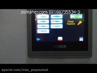 تابلو بوستر پمپ دور متغییر دو درایو 2/2KW ، درایو دانفوس