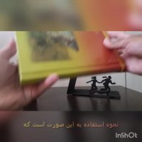 نگهدارنده کتاب نیتا متال طرح با من بیا