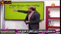 شیمی کنکور