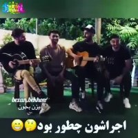 داره میریزهههه به سبک گیتار