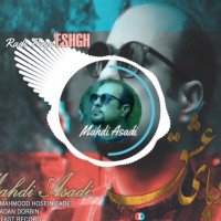 مهدی اسدی رد پای عشق (استودیو فست رکورد)