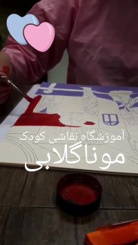 کلاس تخصصی نقاشی کودک در شهرک غرب مونا گلابی