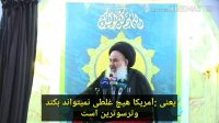 آمریکا هیچ غلطی نمیتواند بکند آیت الله مجاهدسید یاسین موسوی امام جمعه بغداد