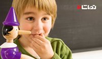 دروغ‌هایی که بچه‌ها به پدر و مادرها میگن