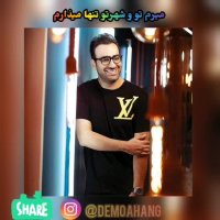 دمو آهنگ نمیفهمی آدمو مهدی جهانی (موزیک ویدیو آهنگ مهدی جهانی نمیفهمی آدمو)