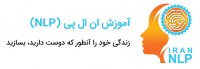 آموزش رایگان و کامل nlp
