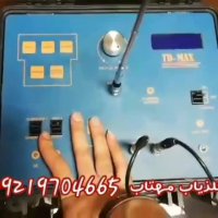 تی دی مکس از دیپ فایندرز انگلستان