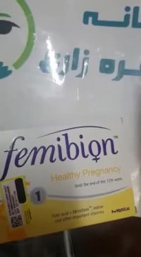 انواع مکمل بارداری و مکمل شیردهی