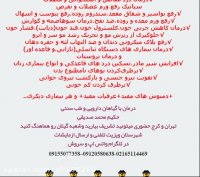 ترک اعتیاد در کرج | با گیاهان دارویی 09120580638 مشاوره