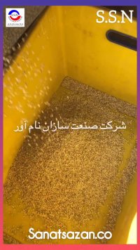 دستگاه پوست کن جو و گندم