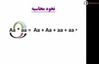 احتمال چندقلوزایی گوسفند در تلاقي ميش و قوچ همو و هترو با ميش معمولي چند درصد هست؟