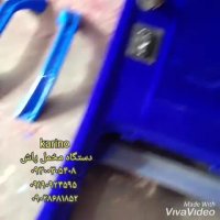 قیمت دستگاه مخمل اش صنعتی کارینو فلوک 09379189719