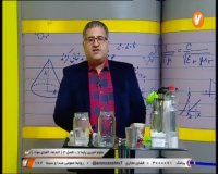 درس  علوم تجربی هفتم : یکشنبه 18 خرداد