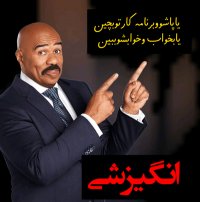 کلیپ انگیزشی