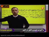 عربی کنکور موسسه حرف آخر مبحث تحلیل صرفی