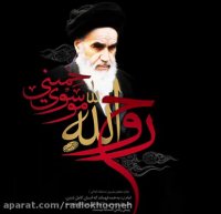 پادکست ارتحال امام خمینی(ره)