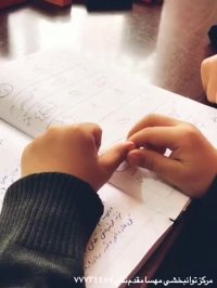 کلینیک کاردرمانی و توانبخشی مهسا مقدم