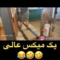 میکس فقط این