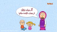 مجموعه انیمیشن دردونه ها - دست بزن