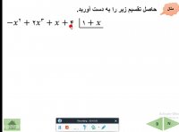 آموزش ریاضی نهم فصل هفت جلسه سوم ( سعید فرج زاده )