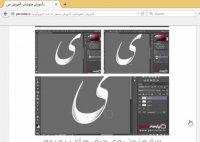 آموزش حرفه ای تایپوگرافی - آموزش تایپوگرافی در فتوشاپ