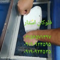 هیدروگرافیک//قطعات وبدنه خودرو02156571497