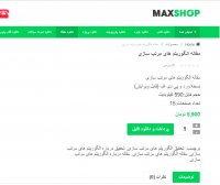 دانلود مقاله الگوریتم های مرتب سازی