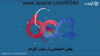 تیزر قسمت سوم برنامه شیشوچهاری با پرویز برومند