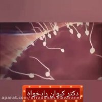 اسپرم و باروری
