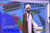 تاریخ اسلام پایه دوازدهم - رشته معارف اسلامی - 8 خرداد