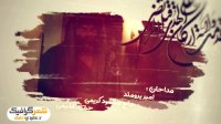 پروژه افترافکت ویژه شهادت امیرالمومنین علیه السلام