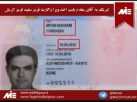 باز هم موفقیتی دیگر  ویزای کار اتریش و کارت_قرمز_سفید_قرمز