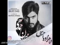 آهنگ جدید مهران احمدی(شاهزاده احساس)/دانلود آهنگ های مهران احمدی/دانلود آهنگ شاهزاده احساس مهران احمدی/شاهزاده احساس مهران احمدی