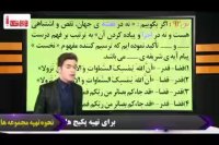 دین و زندگی کنکور را در کمتر از 4 روز بالای 90 درصد بزنید