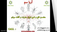 سم ساس کش بسیار قوی بدلام پلاس - بدون لکه و بو