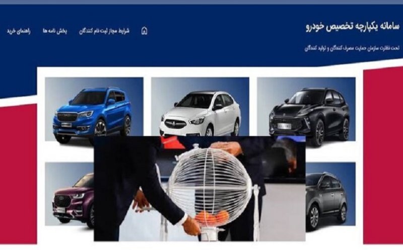 سخنگوی وزارت صمت: رفع اختلال در سامانه یکپارچه