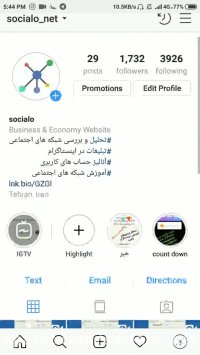 دانلود ویدیوهای اینستاگرام