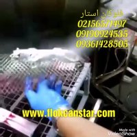 قیمت دستگاه مخمل پاش.آبکاری فانتاکروم.پودر مخمل ایرانی.فلوک.چسب . آموزش مخمل پاش