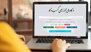 الزام دستگاه ها برای اتصال به درگاه ملی صدور مجوزها