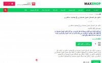 دانلود حل المسائل اصول حسابداری 2 جمشید اسکندری