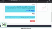 اتصال اسمارت پنل به سامانه پیامک فراز اس ام اس برای کد فعال سازی