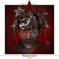 آهنگ جدید فریمن به نام حماقت نکن