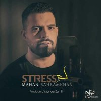 آهنگ ماهان بهرام خان استرس