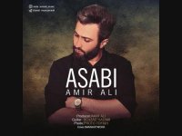 آهنگ جدید امیرعلی به نام عَصَبی