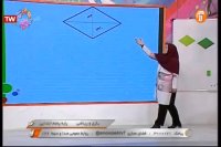 بازی و ریاضی - پنجم ابتدایی - 21 فروردین