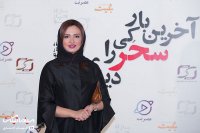 دانلود رایگان فیلم آخرین بار کی سحر را دیدی؟ کامل