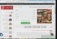 پاورپوینت مقایسه تطبیقی آموزش و پرورش ایران و سوئیس