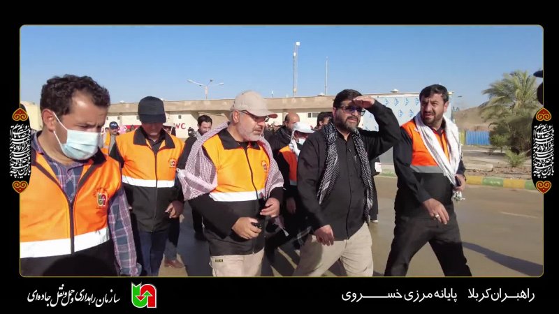 نظارت بر خدمت رسانی به زائران اباعبدالله الحسین در پایانه مرزی خسروی