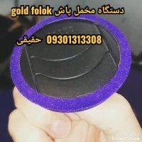 دستگاه مخمل پاش / دستگاه آبکاری پاششی وحرارتی/پودروچسب/فرمول کروم حرارتی/فانتاکروم/مخملپاش/گلدفلوک کروم 09301313308