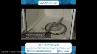 آموزش تعویض المنت ماشین ظرفشویی